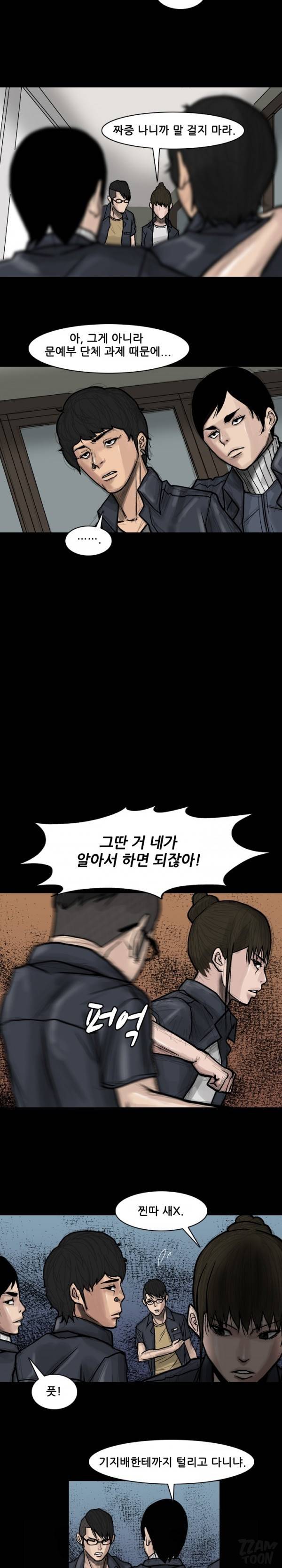 독고 플라워 58화 4
