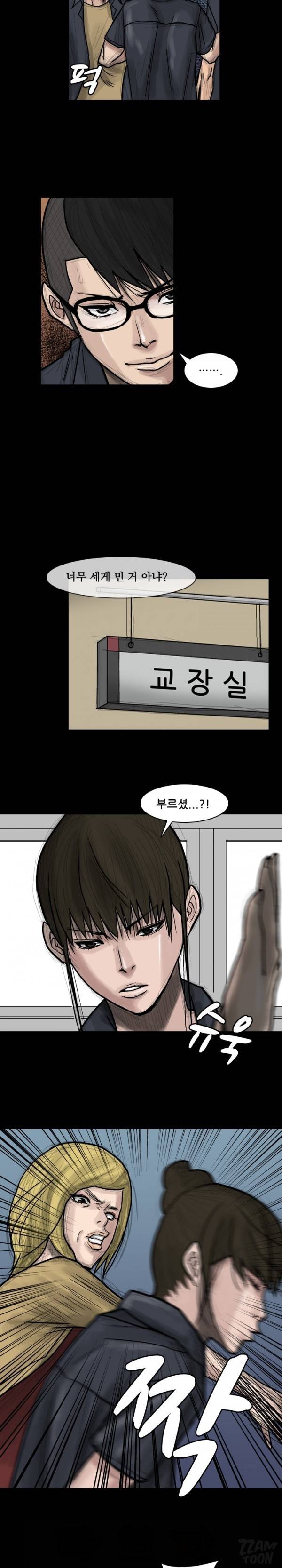 독고 플라워 58화 5