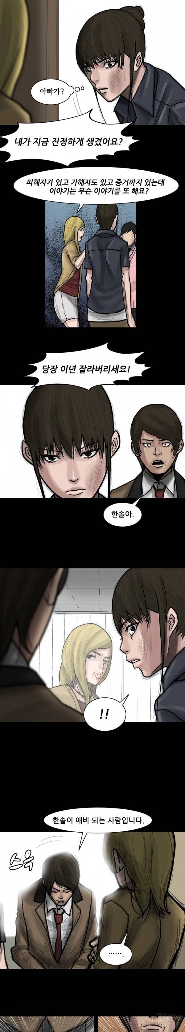 독고 플라워 58화 7
