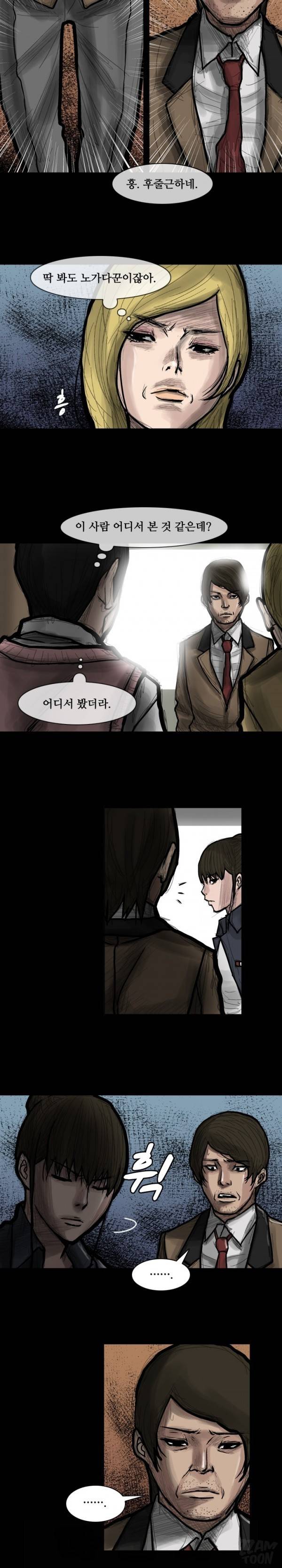 독고 플라워 58화 8
