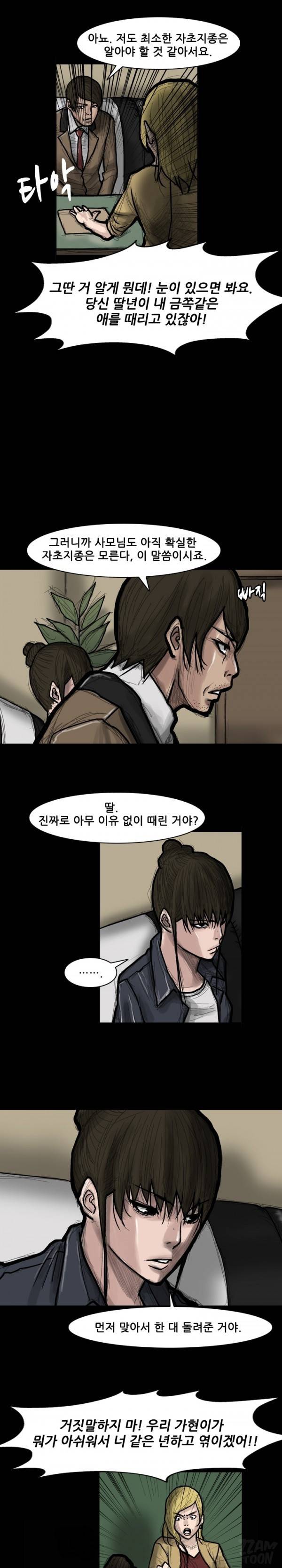 독고 플라워 58화 10
