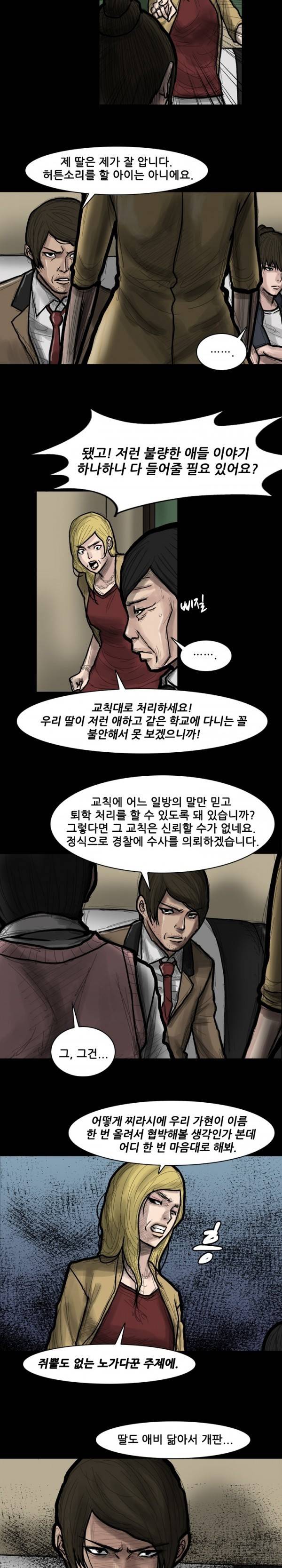 독고 플라워 58화 11