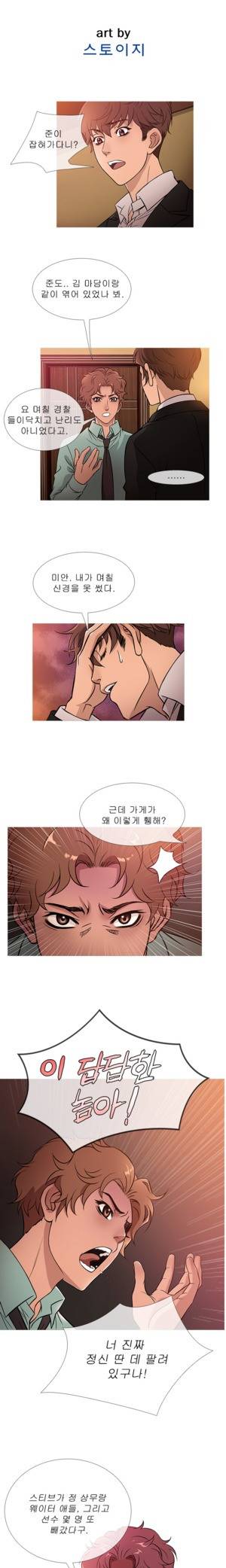 헤븐 41화 2