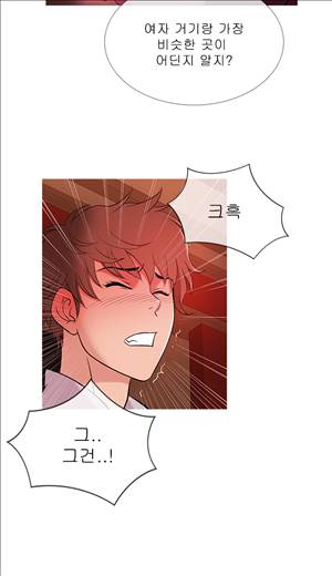 헤븐 46화 3