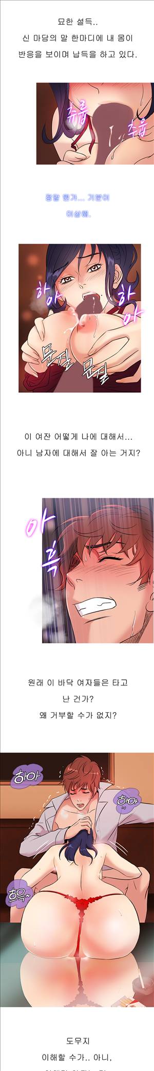 헤븐 46화 4