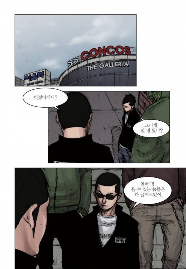 통 6화 2