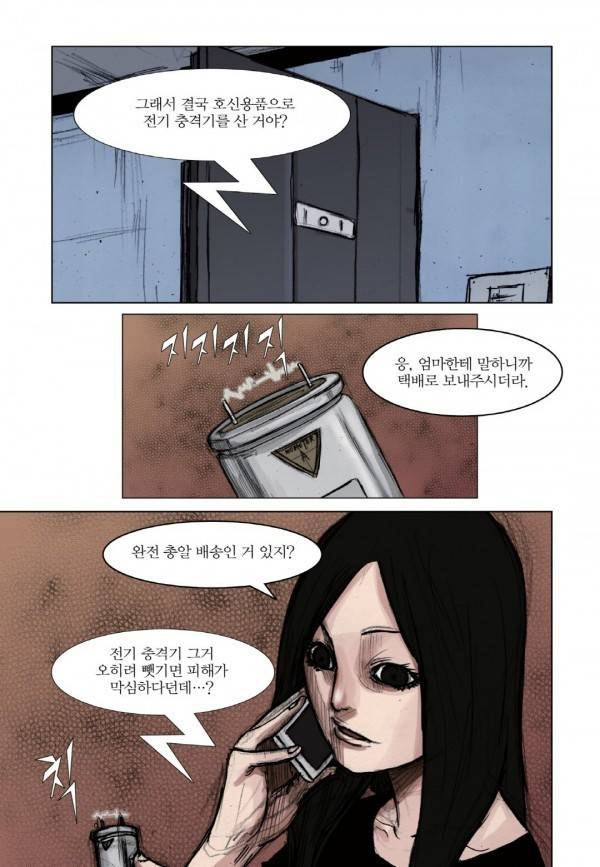 통 6화 5