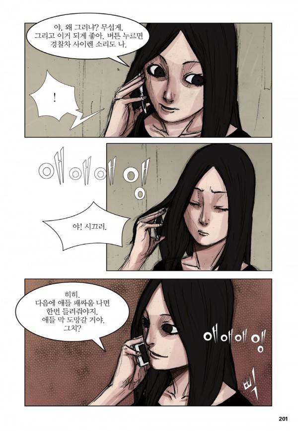 통 6화 6