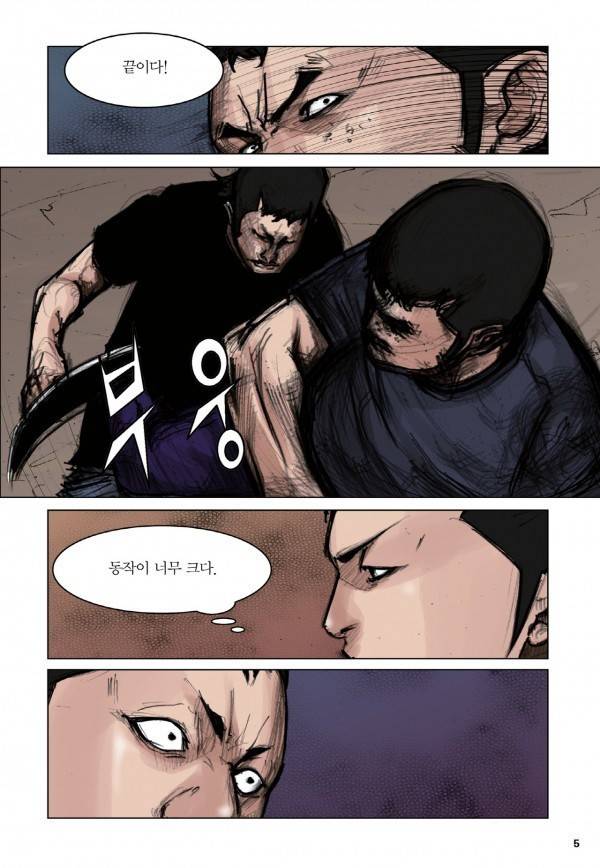통 17화 2
