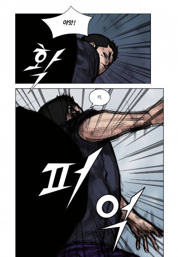 통 17화 3