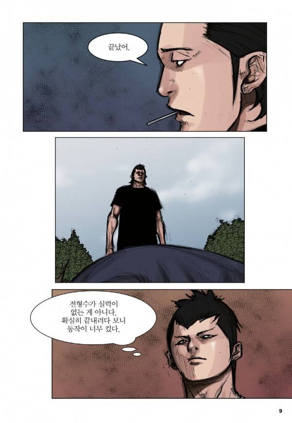 통 17화 6