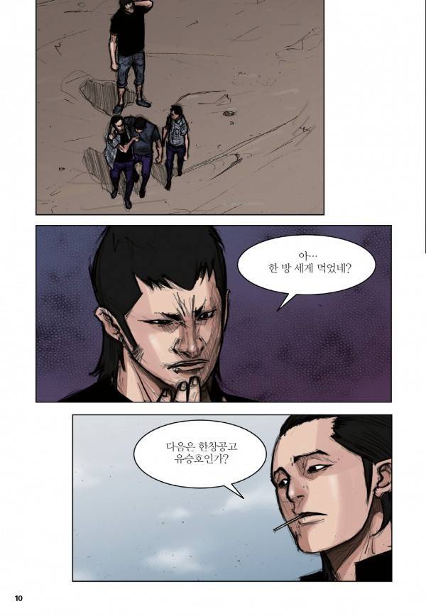 통 17화 7