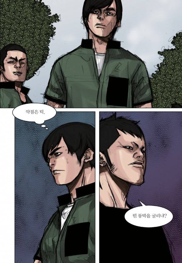통 17화 8