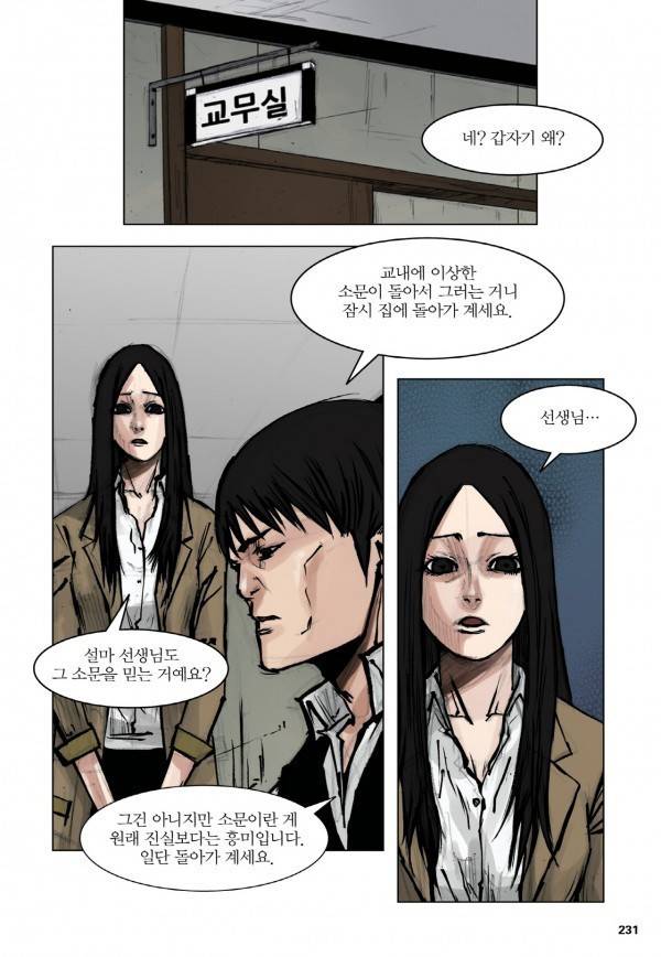 통 23화 2