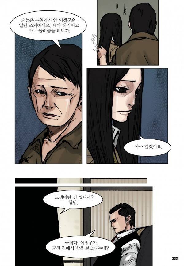 통 23화 4