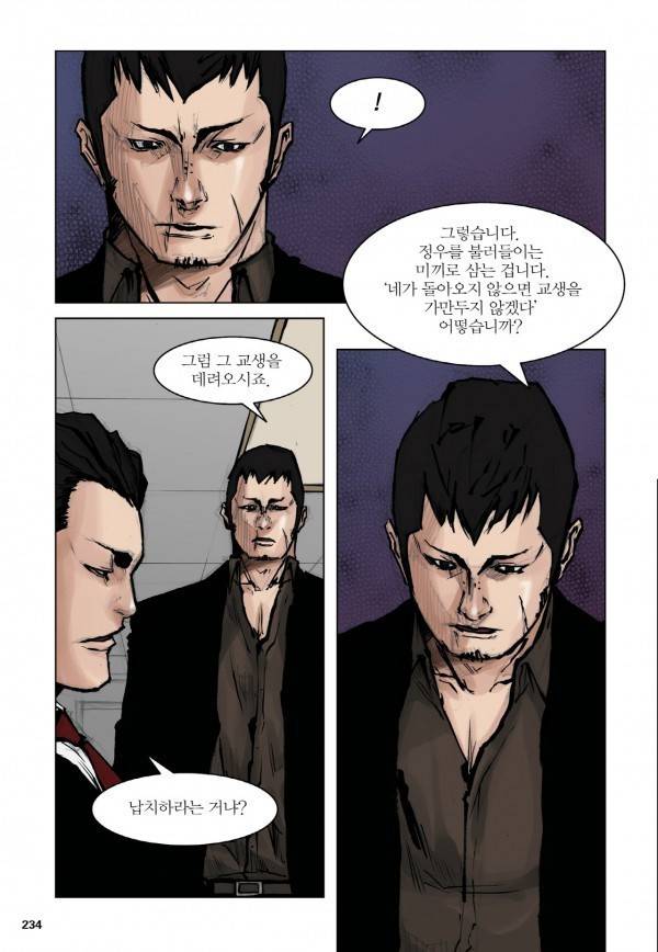통 23화 5