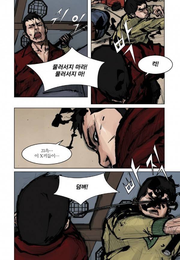 통 30화 6