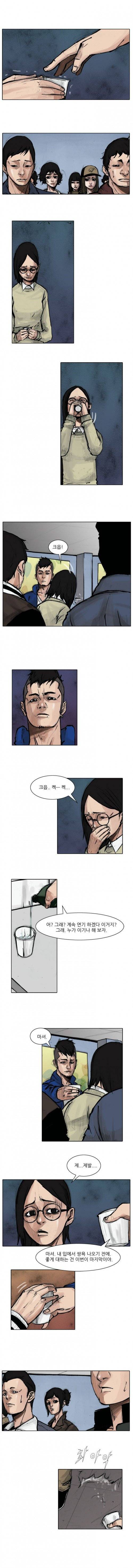 통 (비밀) 시즌2 5화 3