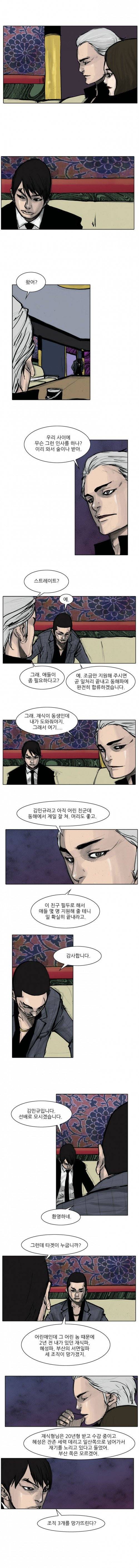 통 (비밀) 시즌2 5화 6
