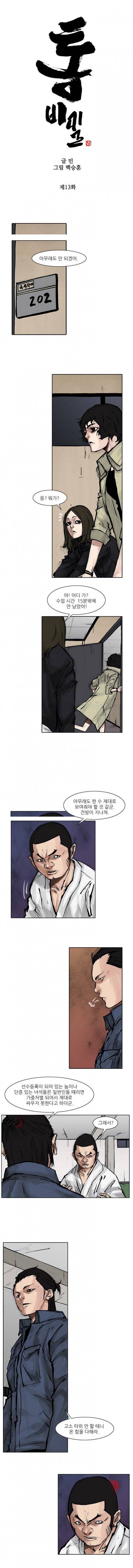 통 (비밀) 시즌2 13화 1