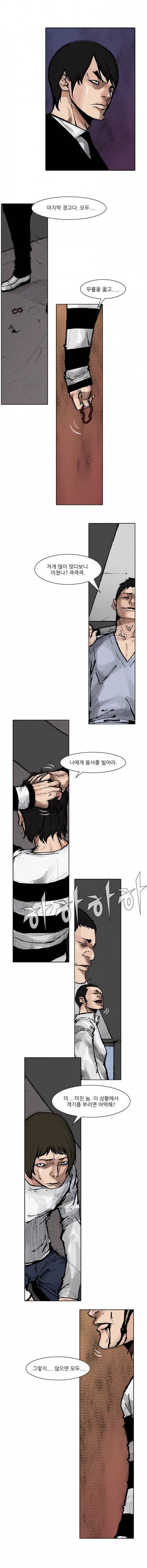 통 (비밀) 시즌2 19화 2