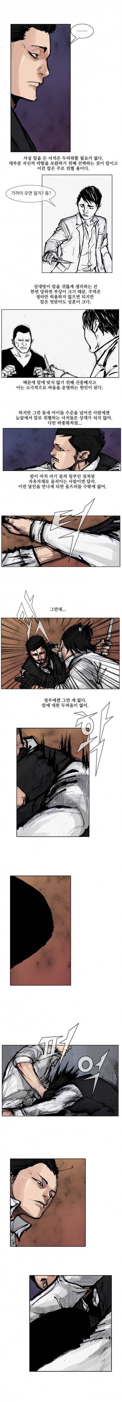 통 (비밀) 시즌2 38화 3