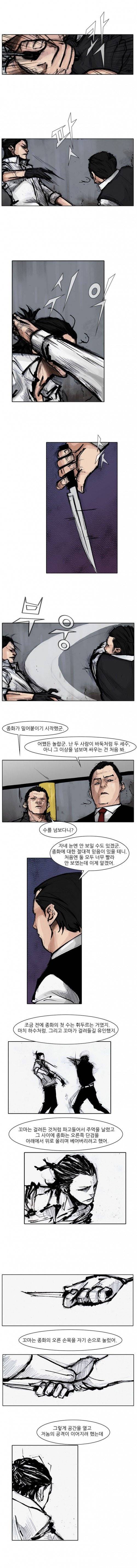 통 (비밀) 시즌2 38화 4