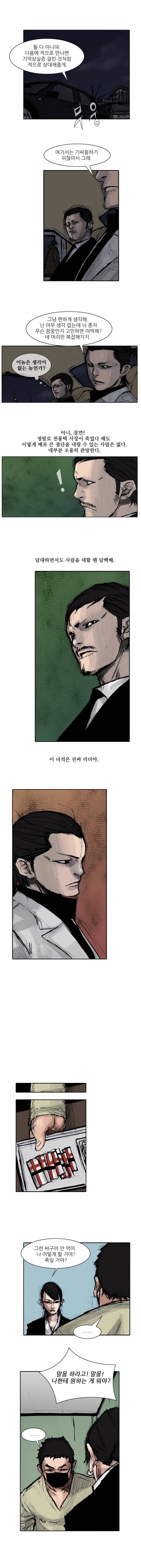 통 (비밀) 시즌2 44화 2