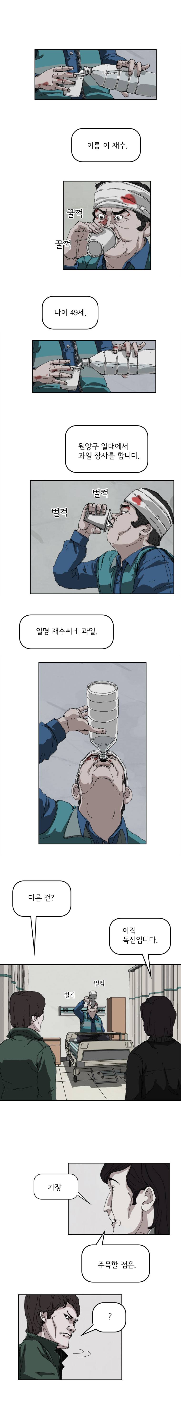 장기대출 9화 1