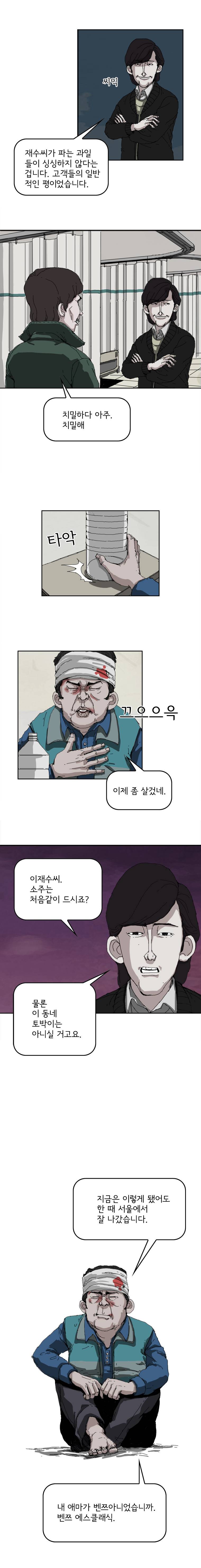 장기대출 9화 2