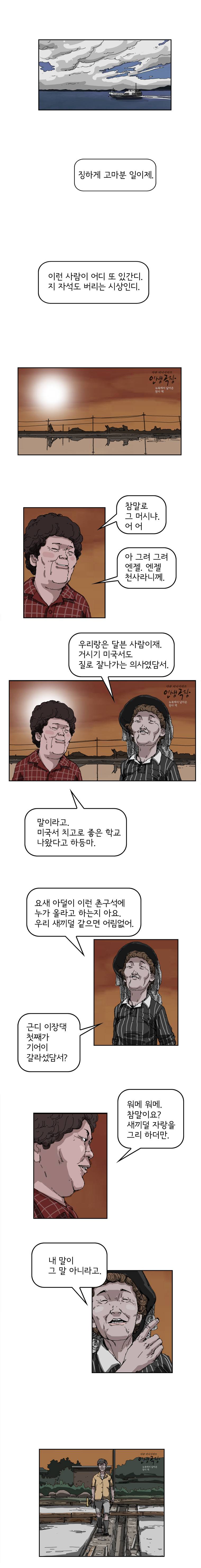 장기대출 14화 1