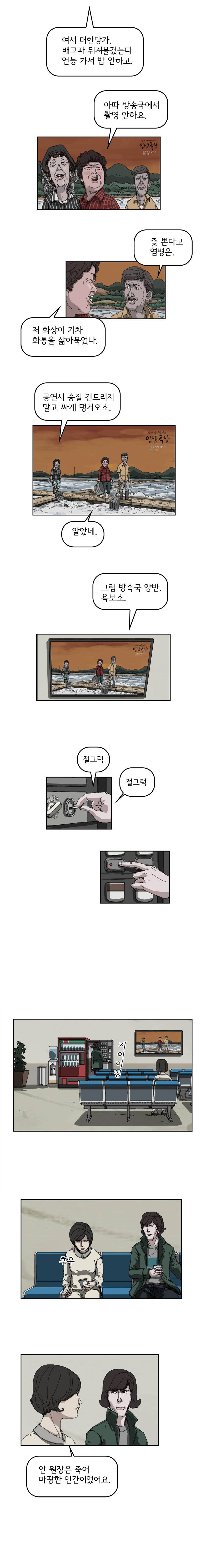 장기대출 14화 2