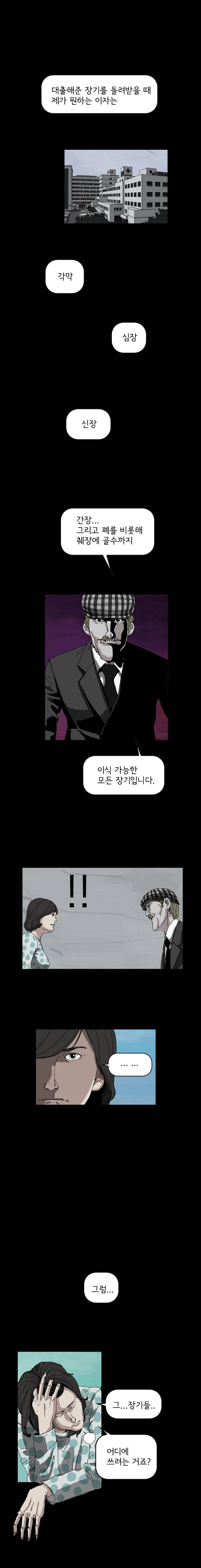 장기대출 20화 1