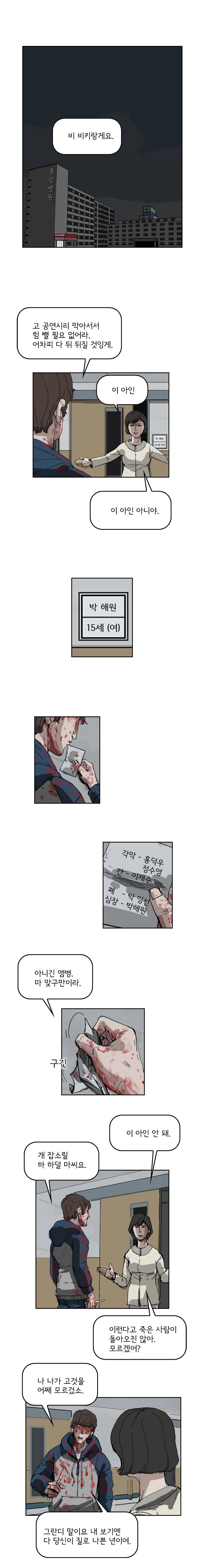 장기대출 30화 1