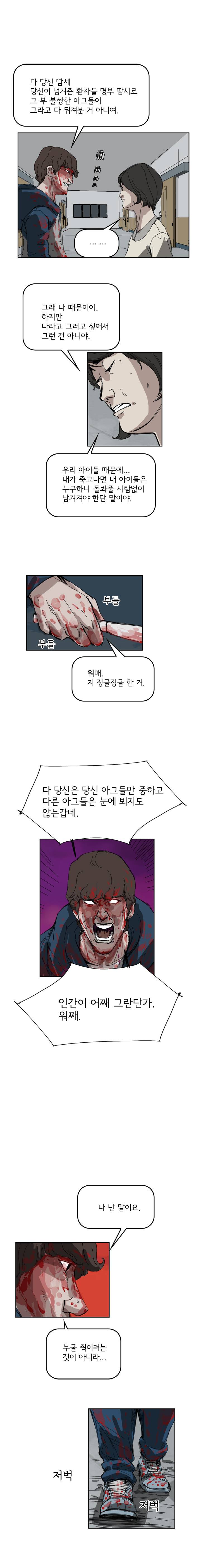 장기대출 30화 2