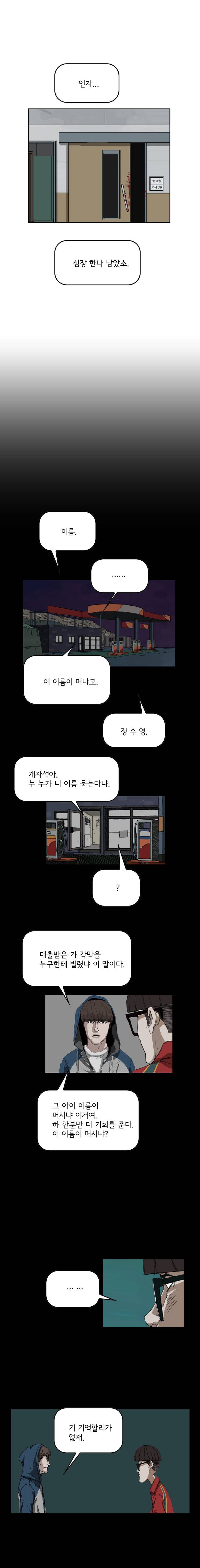 장기대출 30화 4