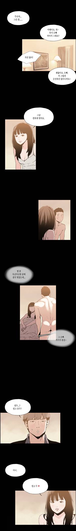 찌라시 시즌1 8화 - 국민첫사랑의 스캔들,3> 1