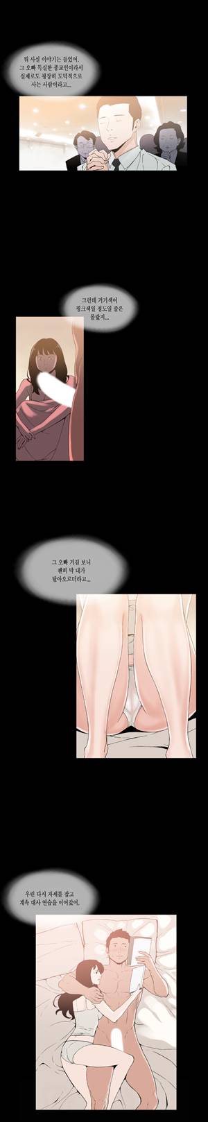 찌라시 시즌1 8화 - 국민첫사랑의 스캔들,3> 2
