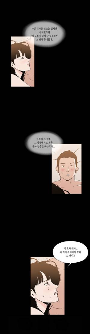 찌라시 시즌1 8화 - 국민첫사랑의 스캔들,3> 3