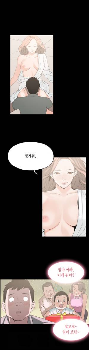 찌라시 시즌1 23화 - 개그계의 카사노바<3> 1