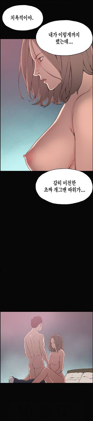 찌라시 시즌1 23화 - 개그계의 카사노바<3> 9