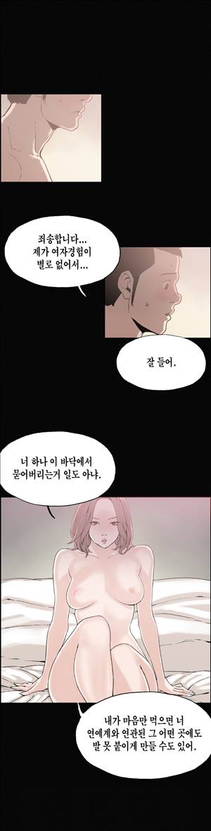 찌라시 시즌1 23화 - 개그계의 카사노바<3> 10