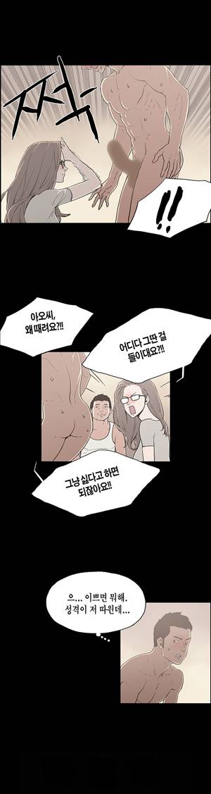 찌라시2:업그레이드 5화 - 강이사의 과거<5> 2