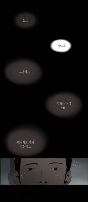찌라시2:업그레이드 5화 - 강이사의 과거<5> 4