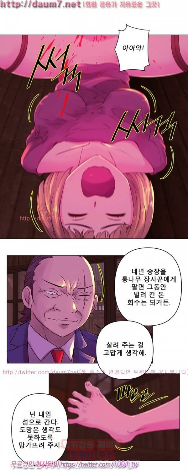 커미션 29화 2