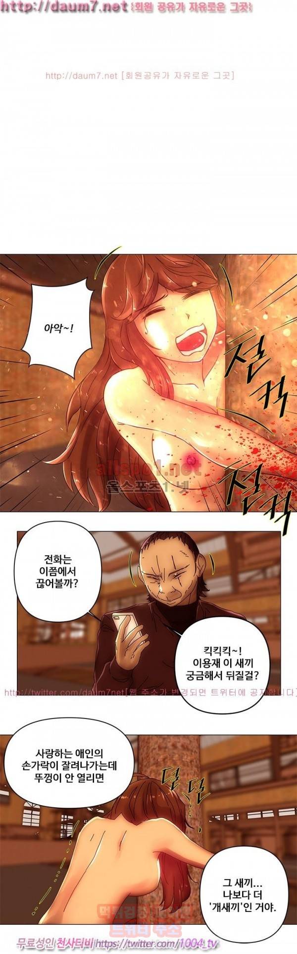 커미션 44화 3