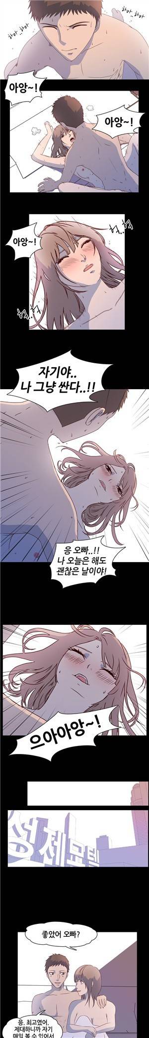 나의 밤이야기 1화 1