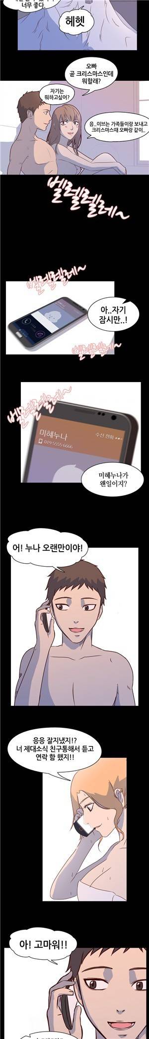 나의 밤이야기 1화 2