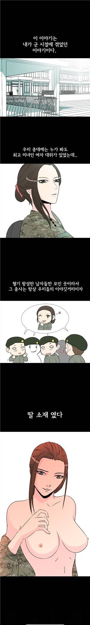 나의 밤이야기 20화 1