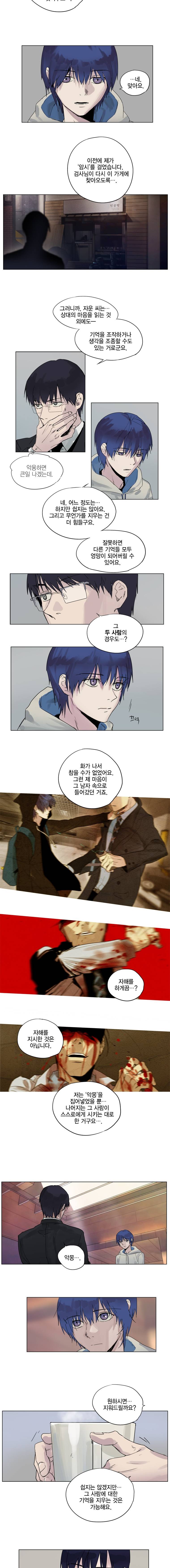 하울링 : 악몽의 도시 24화 - 용사 4